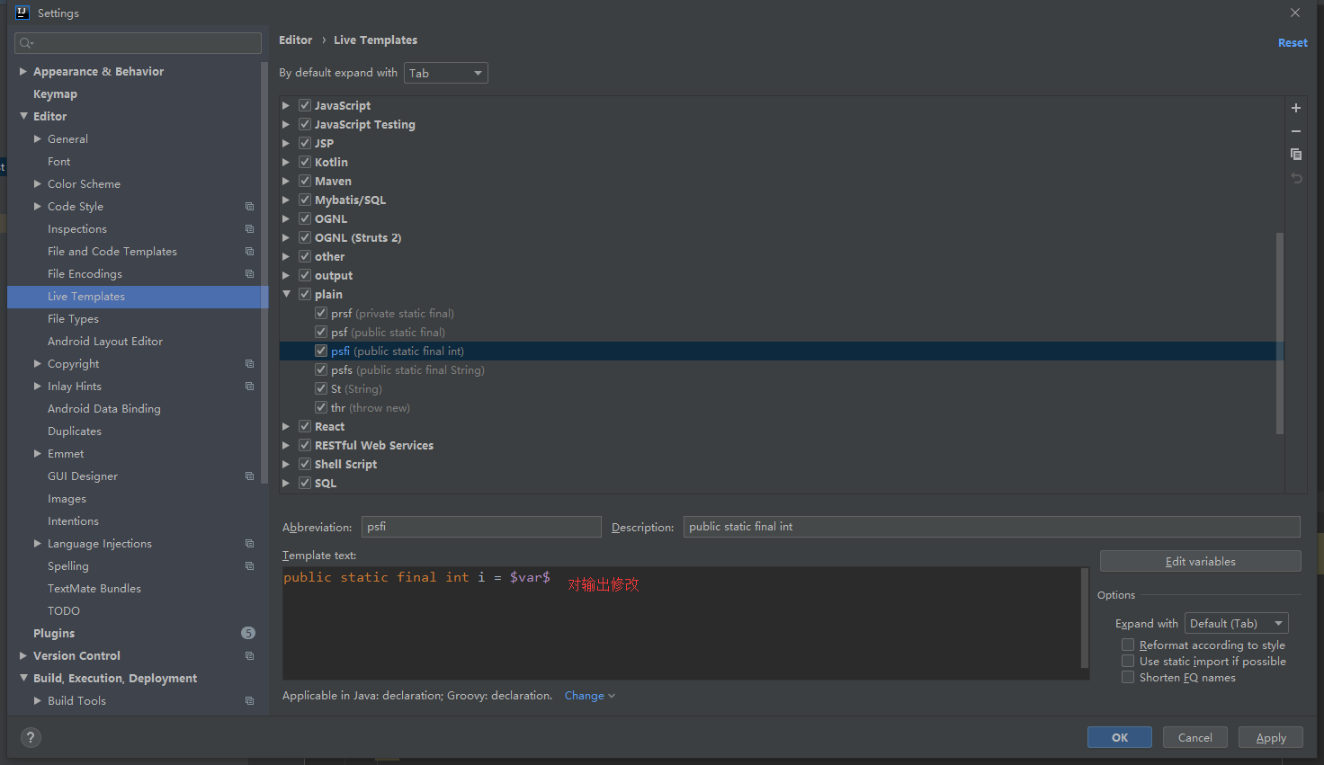 idea 模板編程知識小結