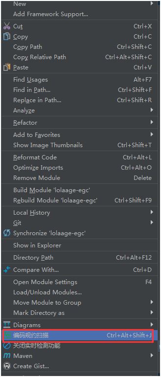 IDEA代碼規范&質量檢查的實現