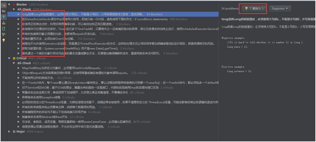 IDEA代碼規范&質量檢查的實現