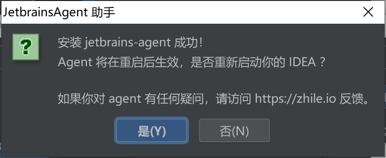 IDEA 2020.1.2 安裝教程附破解教程詳解