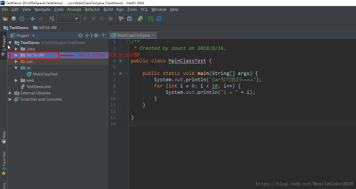 淺談IDEA2018打包可執行jar包的流程