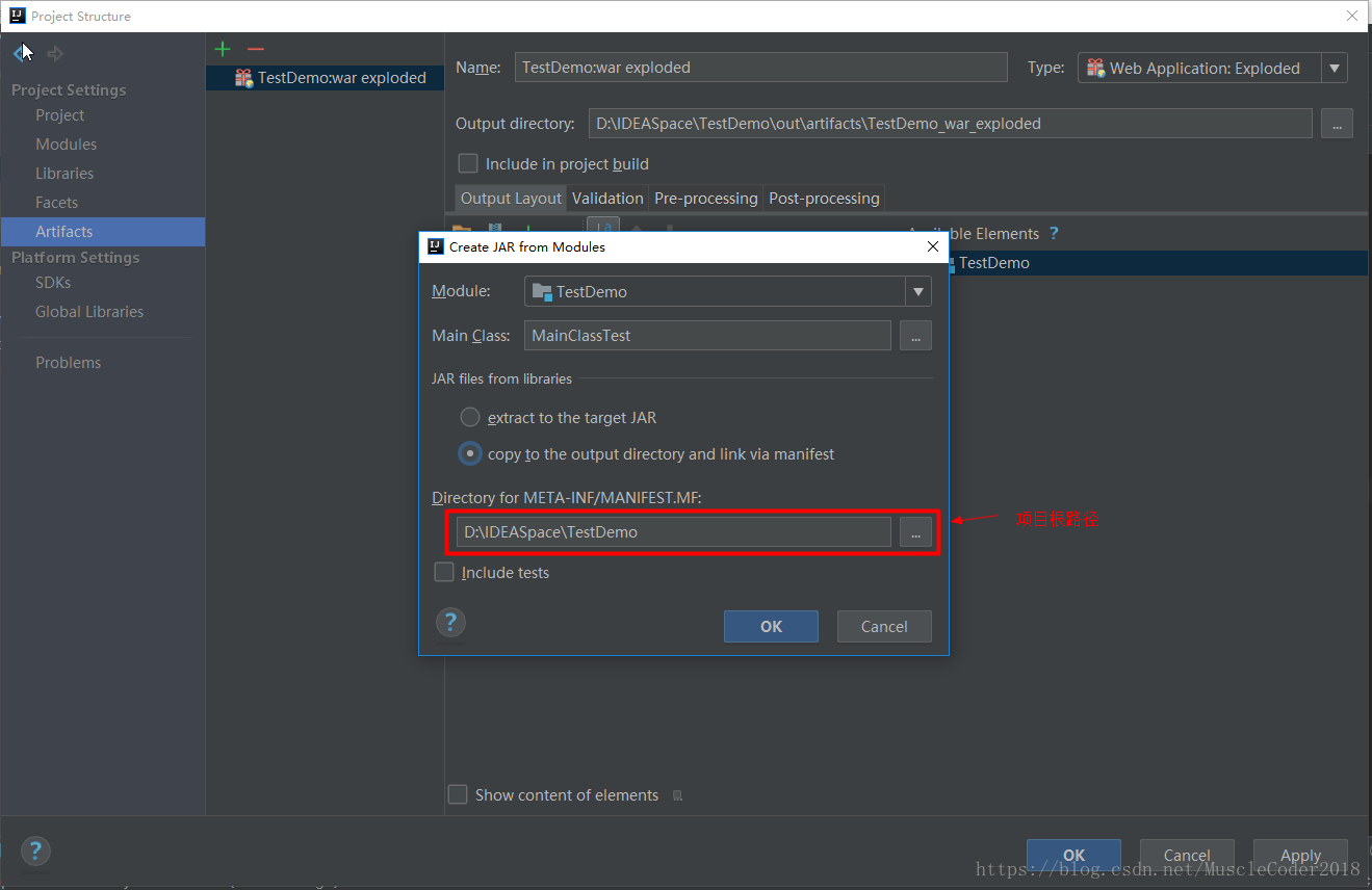 淺談IDEA2018打包可執行jar包的流程