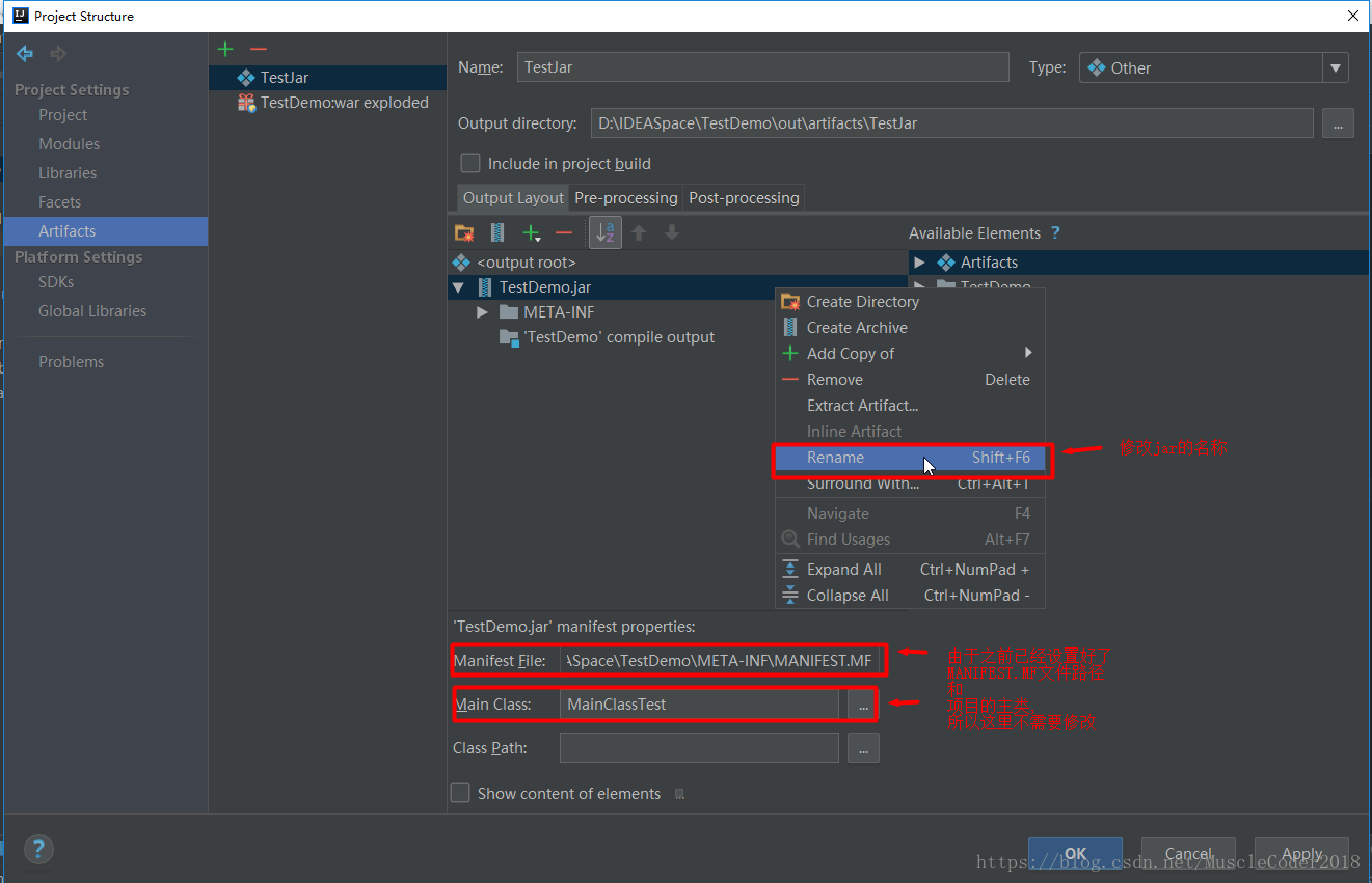 淺談IDEA2018打包可執行jar包的流程