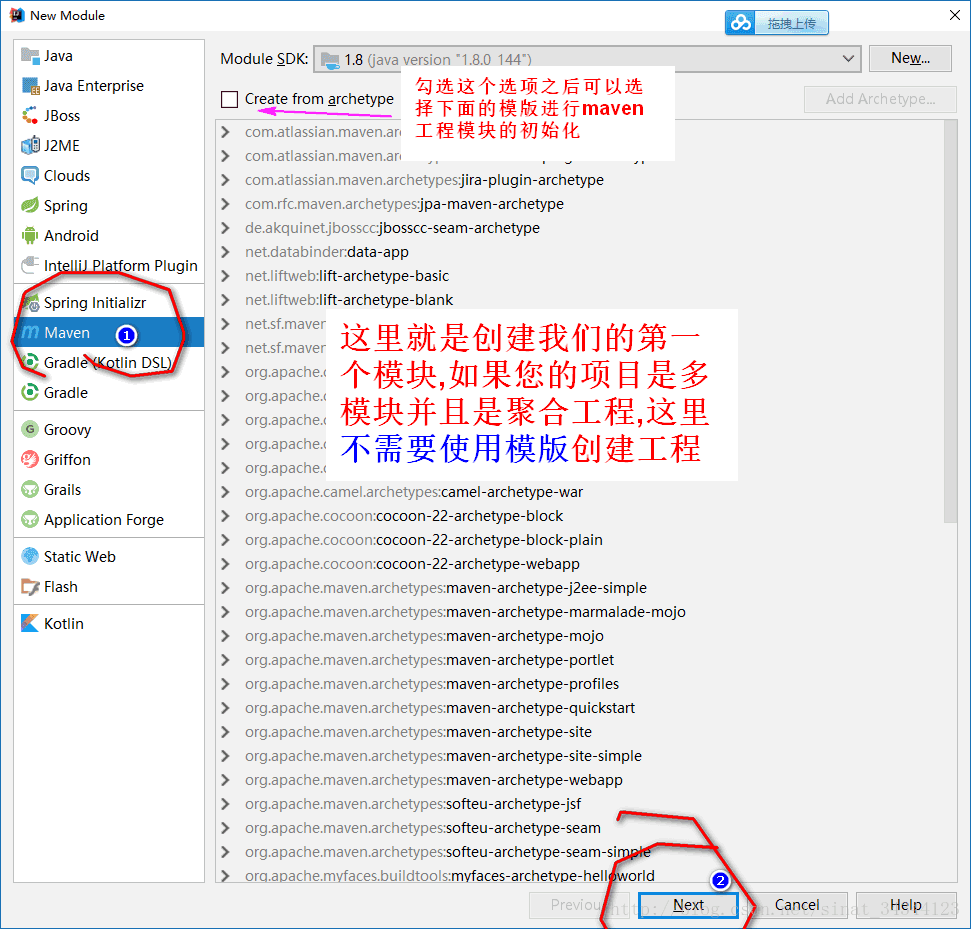 IntelliJ IDEA 構(gòu)建maven多模塊工程項目(詳細多圖)