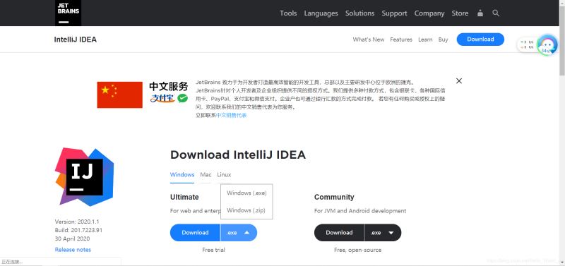 IntelliJ IDEA 2020下載與安裝教程圖文詳解