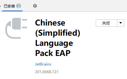 IDEA進程已結束,退出代碼-1073741819 (0xC0000005)的bug
