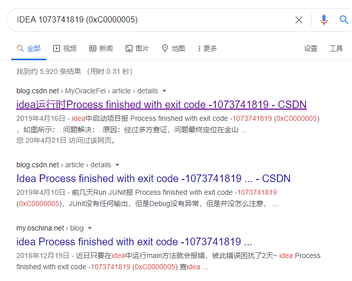IDEA進程已結束,退出代碼-1073741819 (0xC0000005)的bug