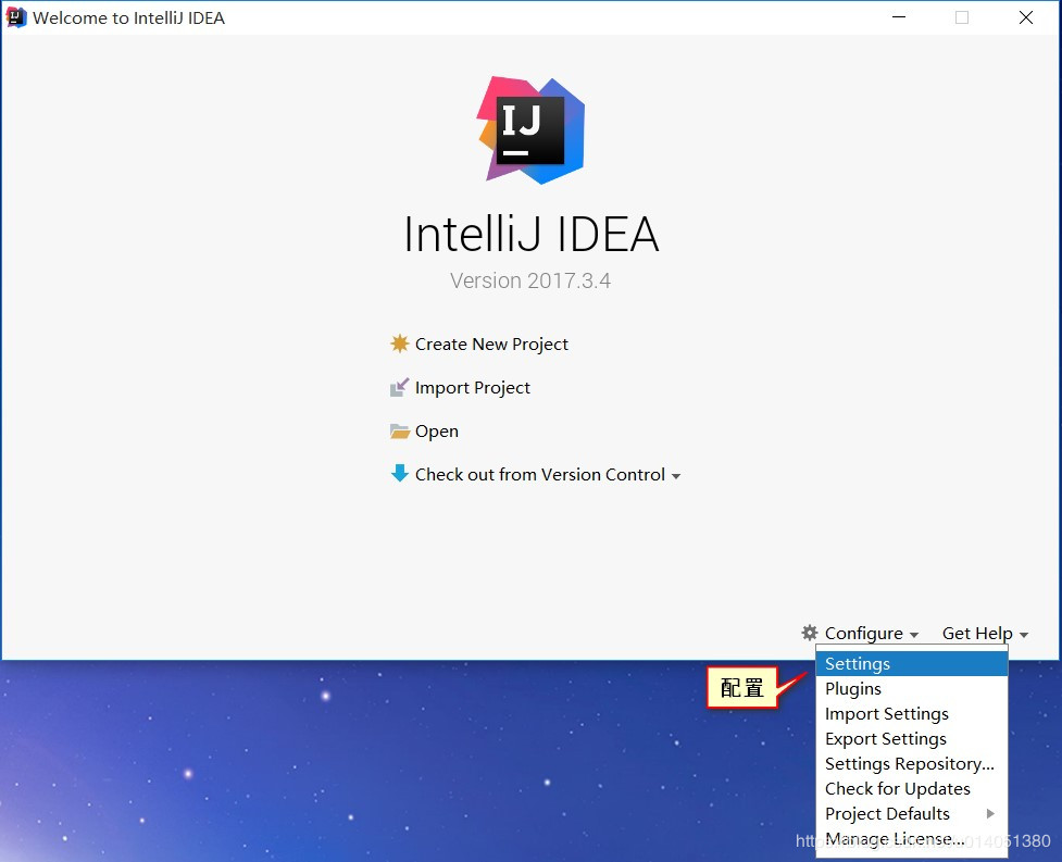 IDEA 必要配置設置方式