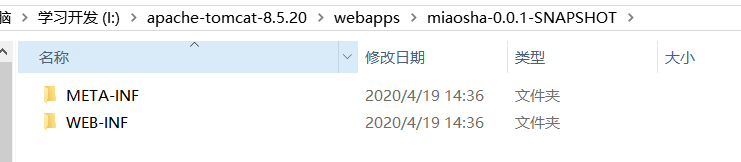 淺析idea生成war包放入tomcat的路徑訪問問題