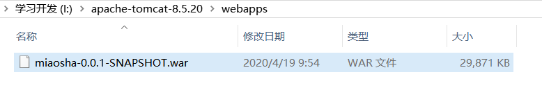淺析idea生成war包放入tomcat的路徑訪問問題