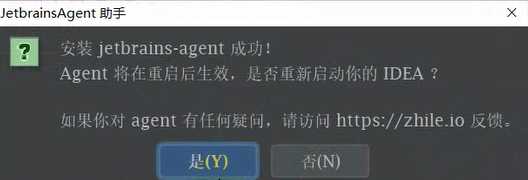 idea2020.1最新版永久破解/pycharm也可用(步驟詳解)