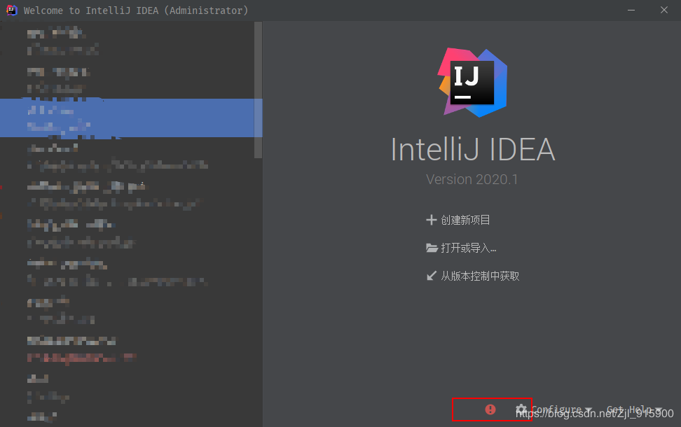 IDEA 2020.1打開(kāi)時(shí)閃退的問(wèn)題及解決方法(完美解決方法)