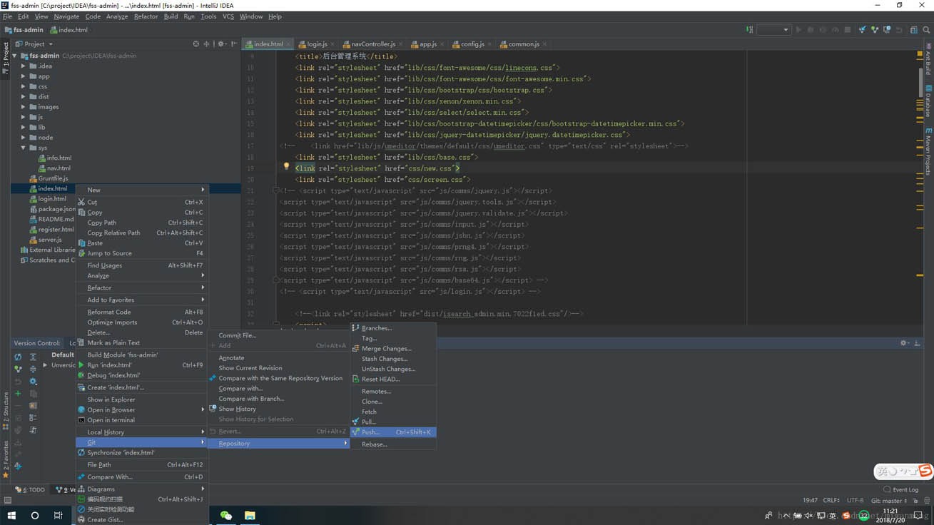 IDEA集成git和使用步驟的實現方法