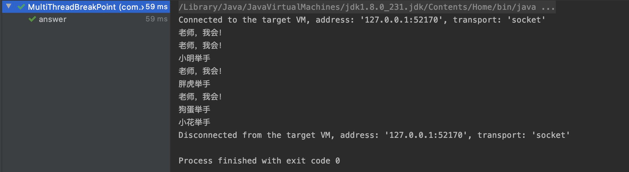 如何用IDEA調試BUG的幾種方法