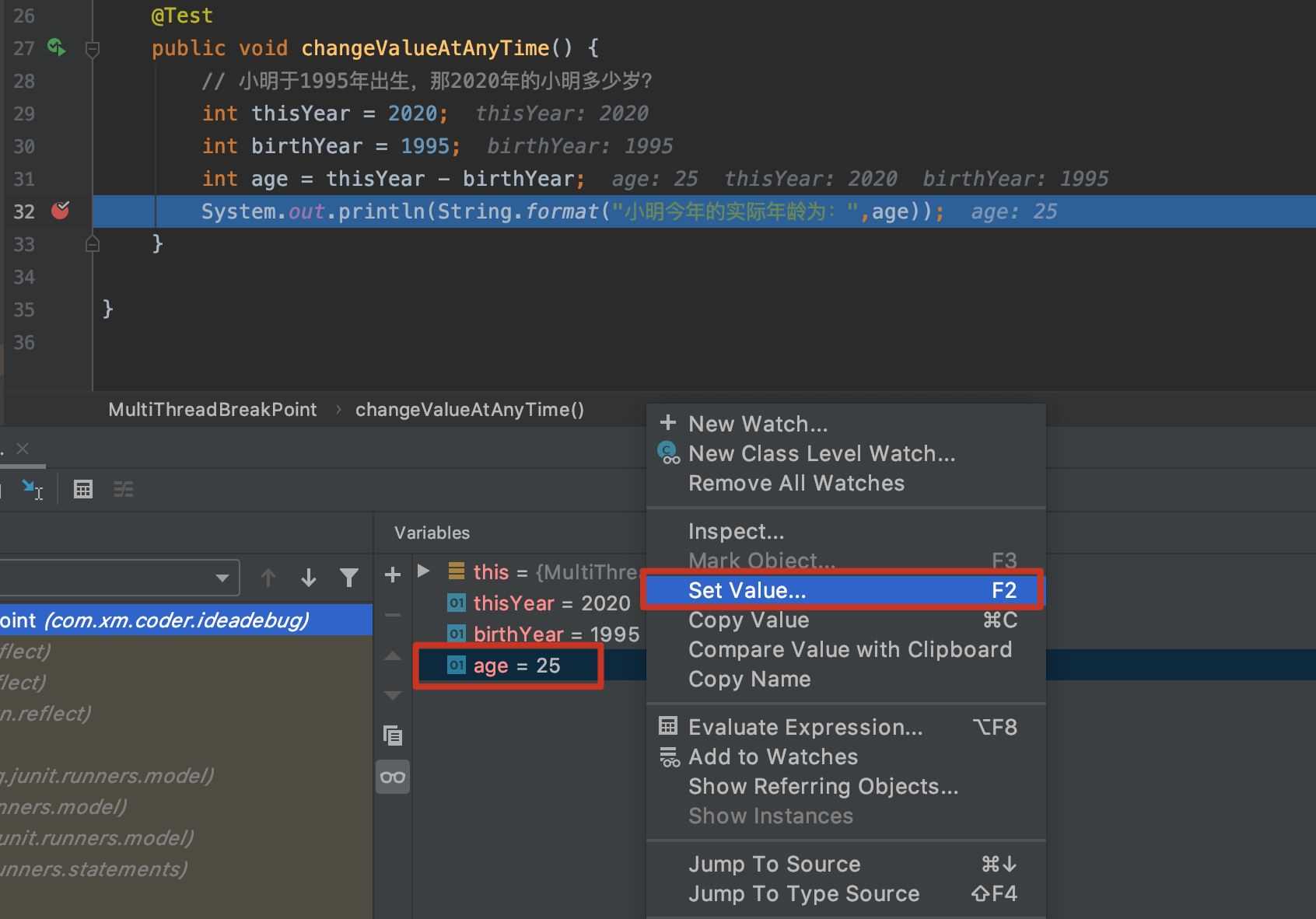 如何用IDEA調試BUG的幾種方法