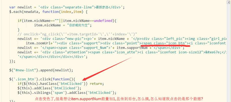 jquery實(shí)現(xiàn)點(diǎn)贊功能?