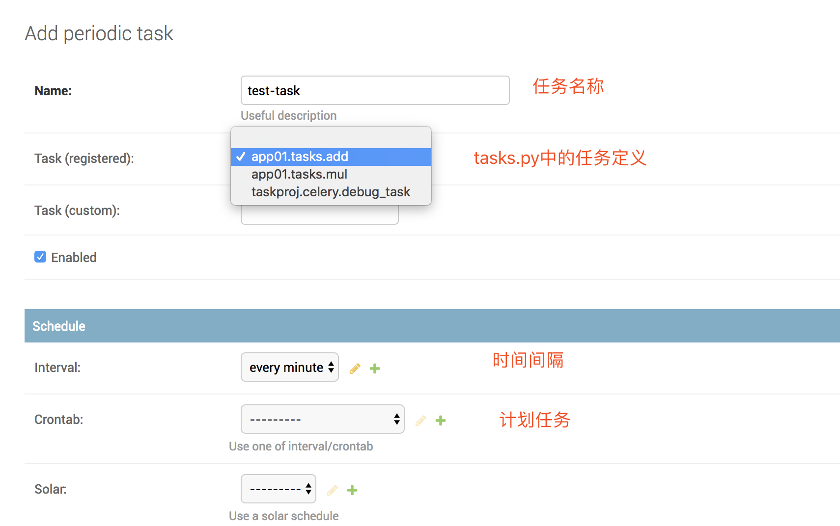 Django+Celery實(shí)現(xiàn)定時(shí)任務(wù)的示例