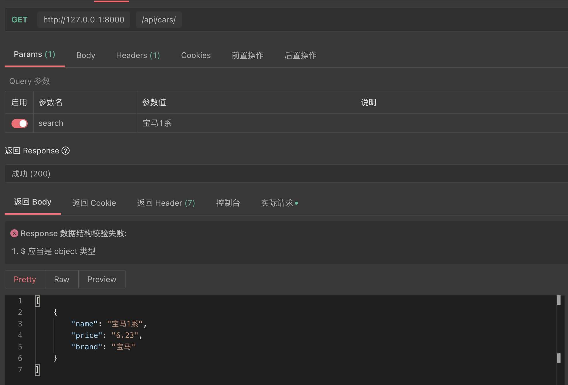 Django實現drf搜索過濾和排序過濾