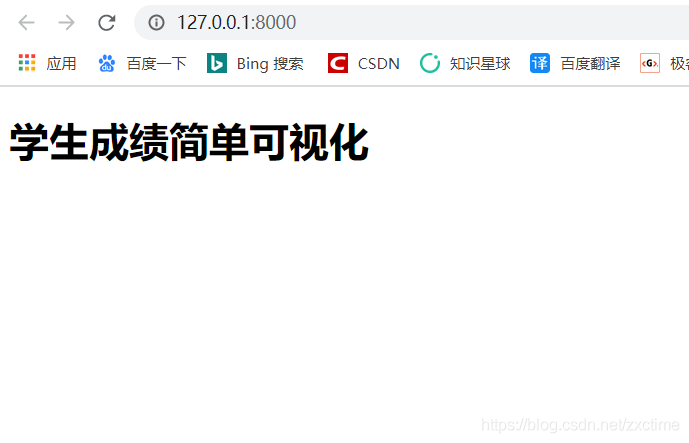 Django使用echarts進行可視化展示的實踐