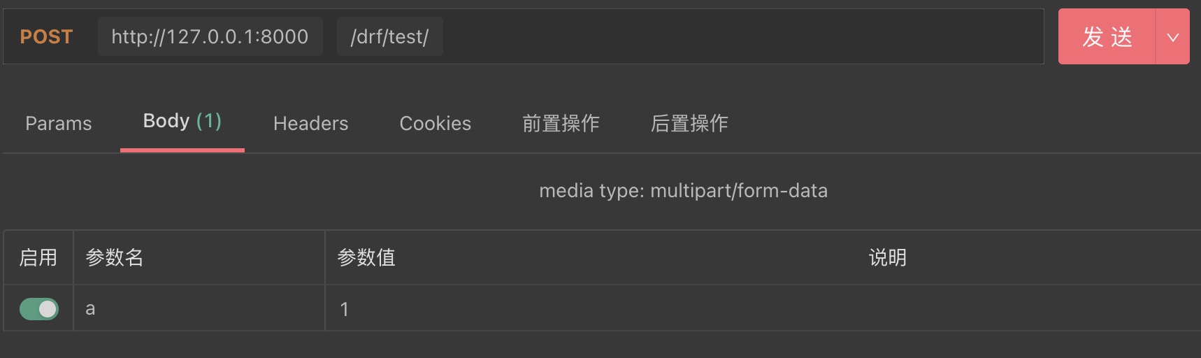 Django drf請(qǐng)求模塊源碼解析