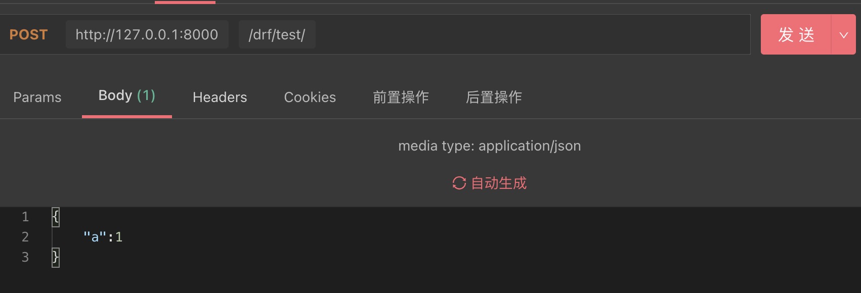 Django drf請(qǐng)求模塊源碼解析