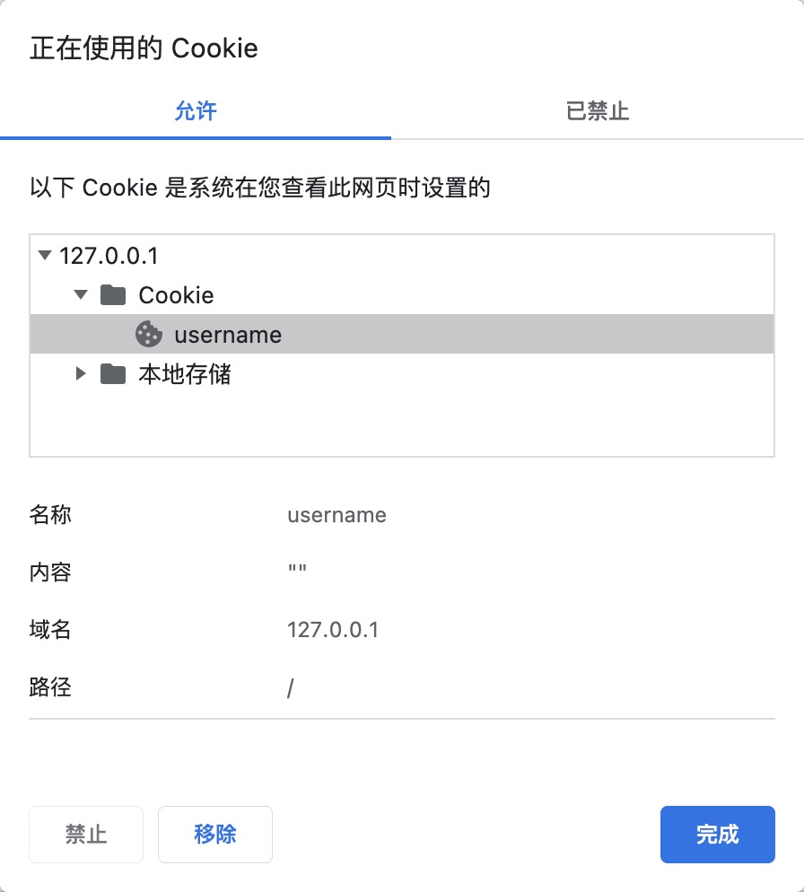 Django操作cookie的實現