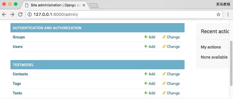 Django Admin 管理工具的實現