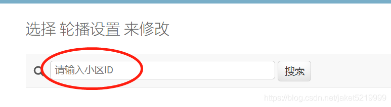 django admin search_fields placeholder 管理后臺添加搜索框提示文字