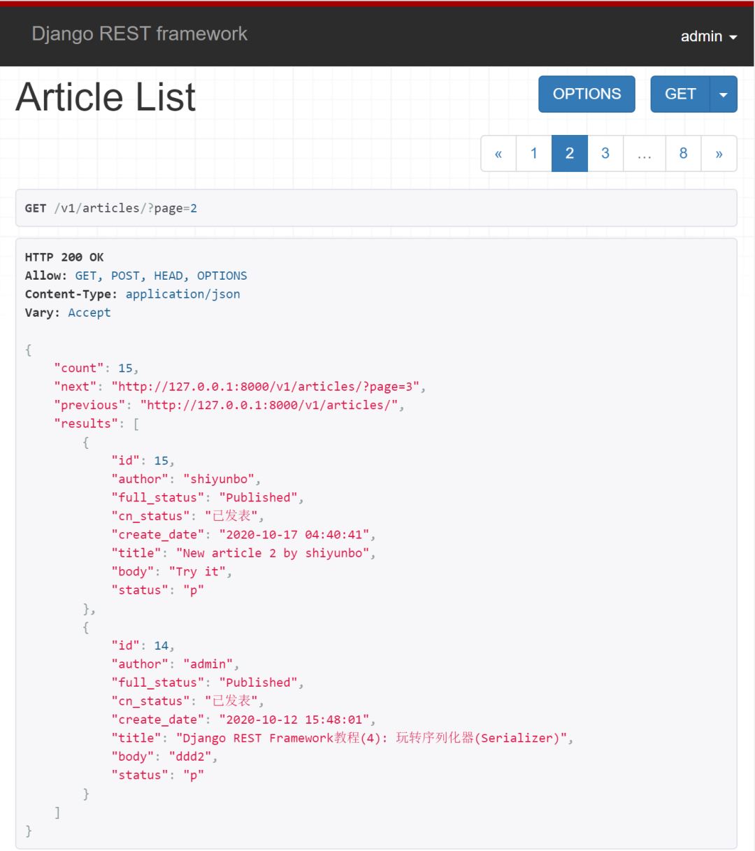 Django REST Framework 分頁(Pagination)詳解
