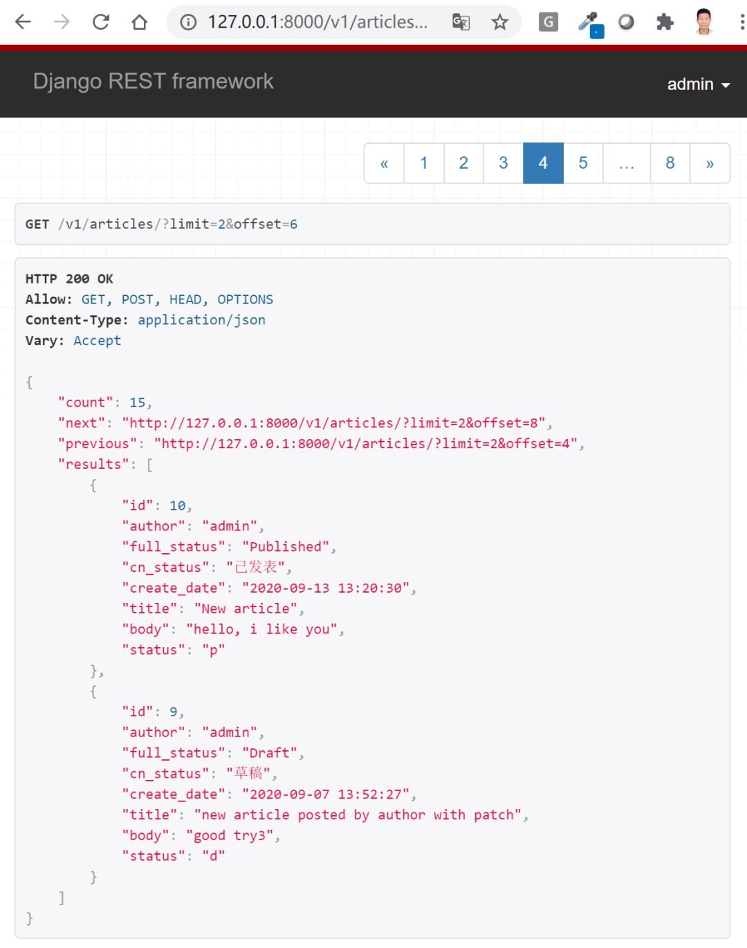 Django REST Framework 分頁(Pagination)詳解