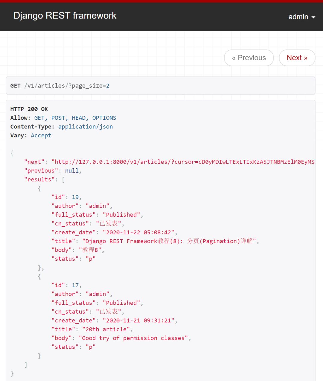 Django REST Framework 分頁(Pagination)詳解