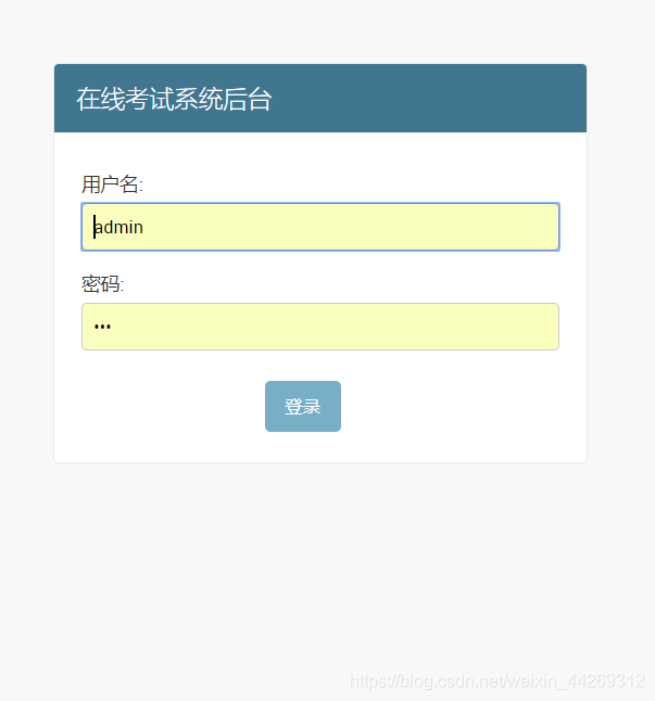 Django框架實現在線考試系統的示例代碼