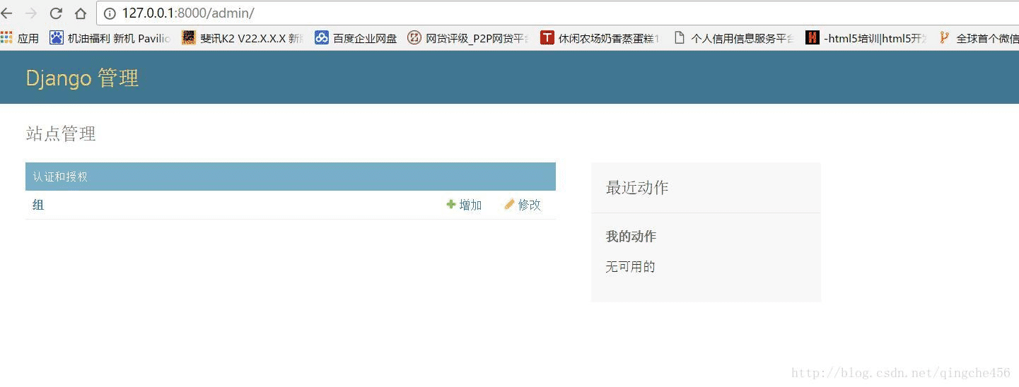 Django怎么在admin后臺(tái)注冊(cè)數(shù)據(jù)庫表