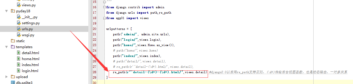 Django正則URL匹配實現流程解析