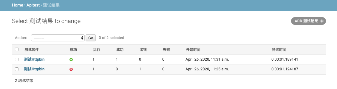 通過Django Admin+HttpRunner1.5.6實現簡易接口測試平臺