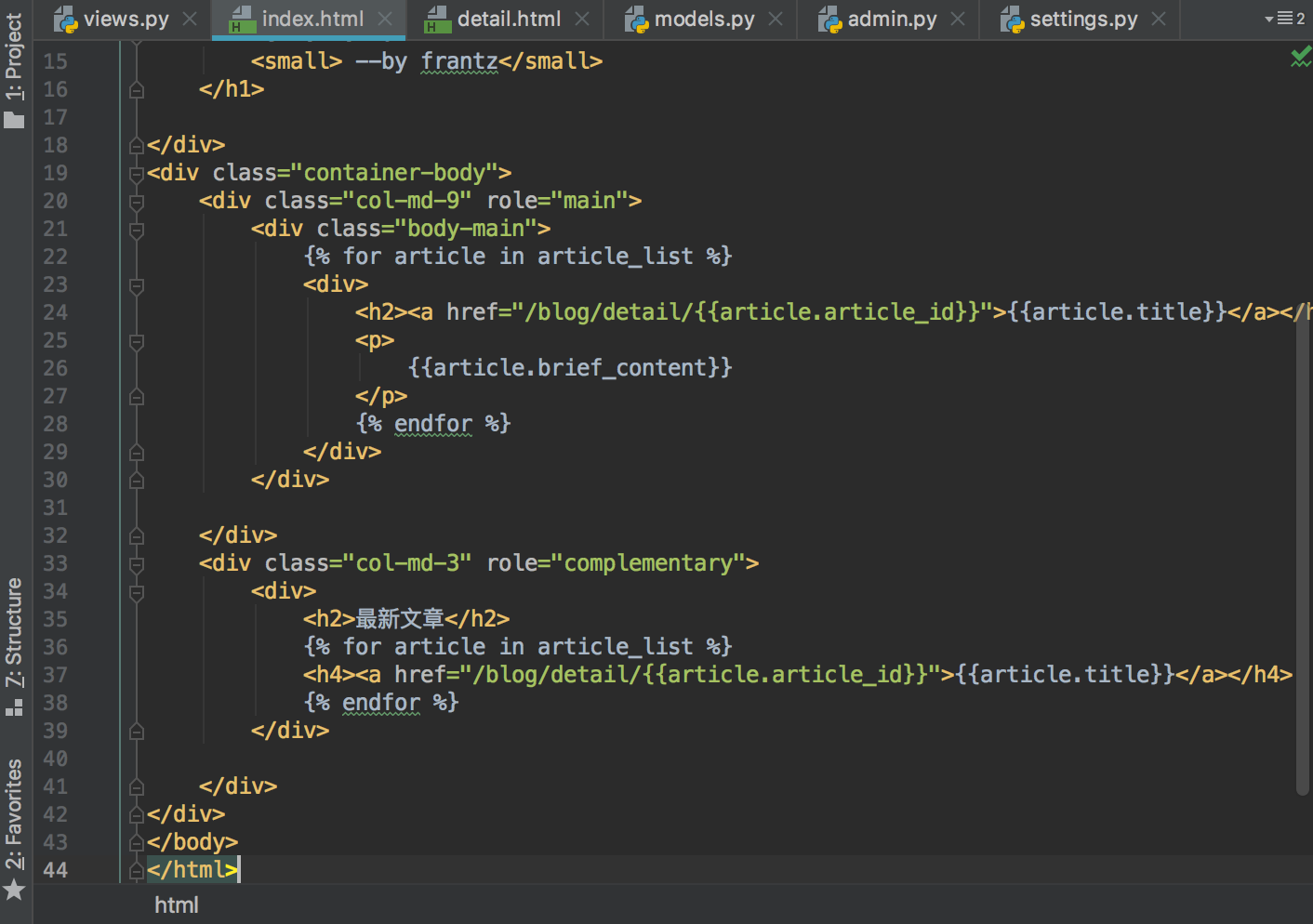 Django實現文章詳情頁面跳轉代碼實例