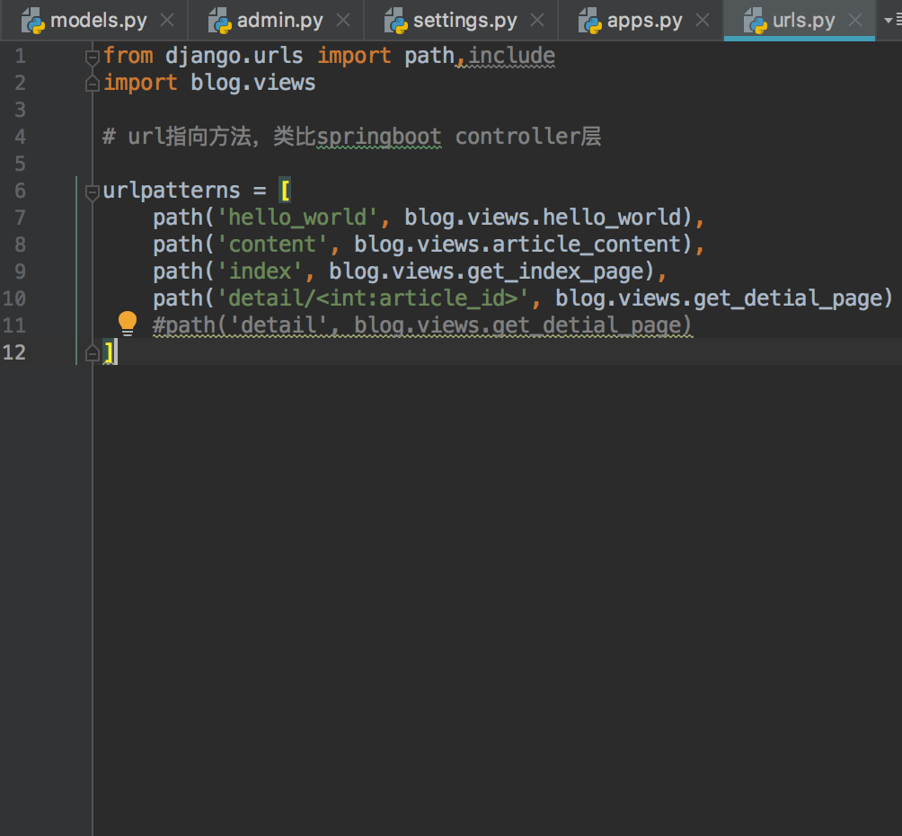 Django實現文章詳情頁面跳轉代碼實例