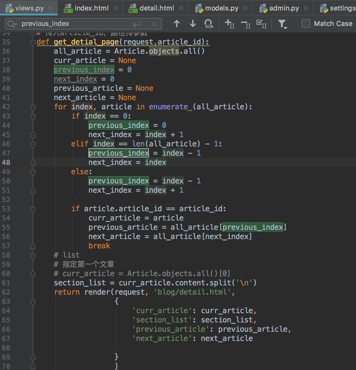 如何基于Django實現上下文章跳轉