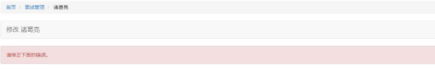 django Model層常用驗證器及自定義驗證器詳解