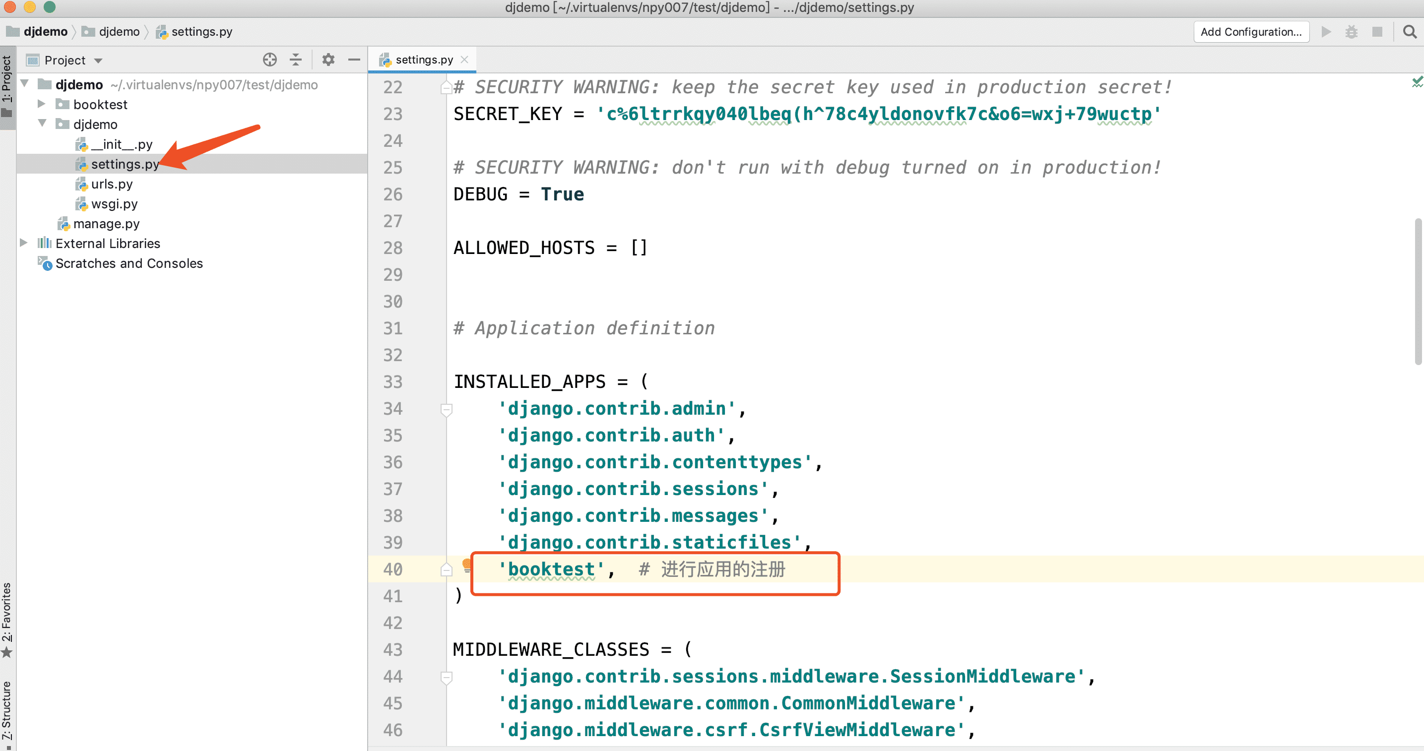 簡單了解Django項目應(yīng)用創(chuàng)建過程
