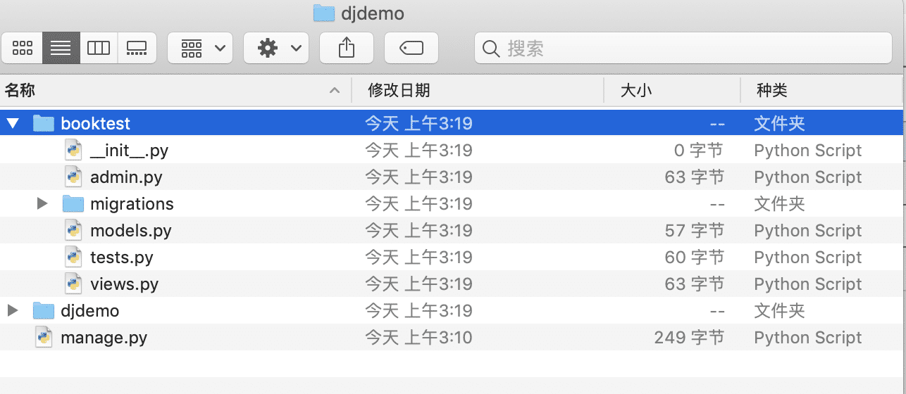 簡單了解Django項目應(yīng)用創(chuàng)建過程