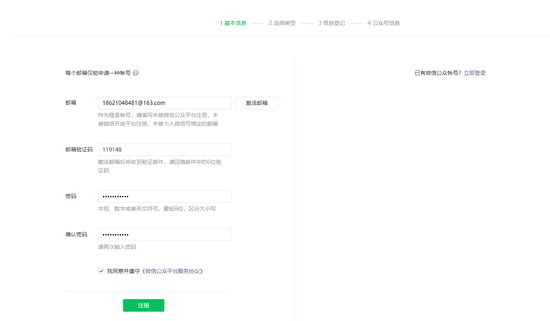 Django之騰訊云短信的實(shí)現(xiàn)