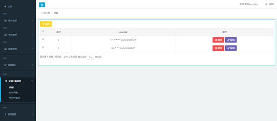 Django+Celery實(shí)現(xiàn)動(dòng)態(tài)配置定時(shí)任務(wù)的方法示例