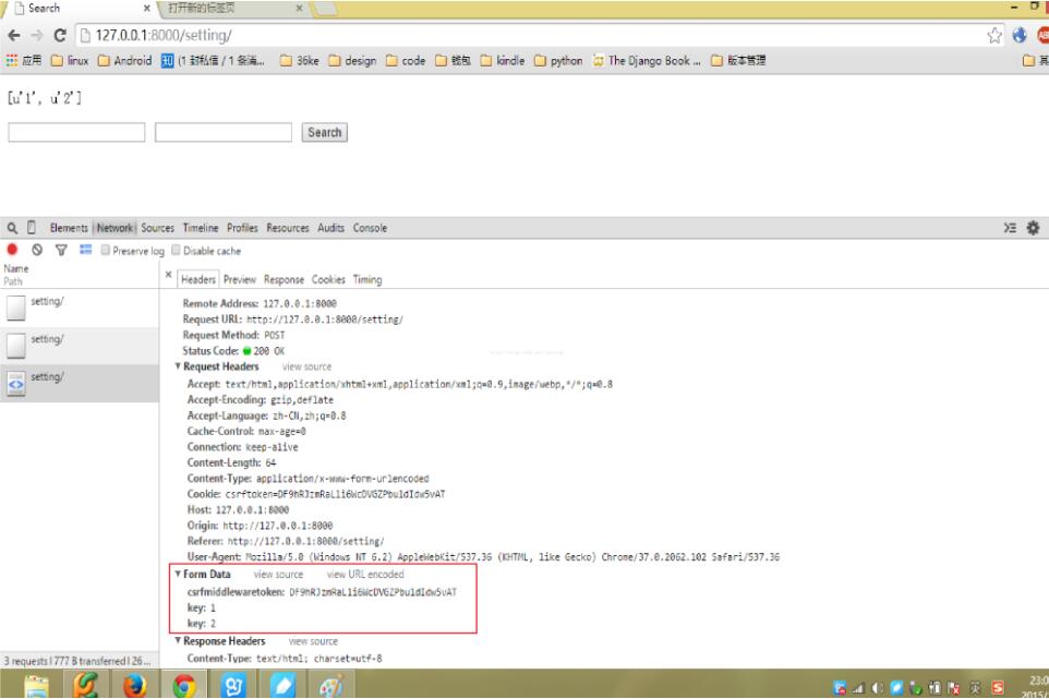 Django表單提交后實現(xiàn)獲取相同name的不同value值