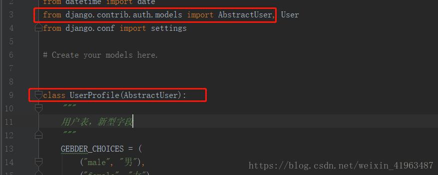 django 解決擴展自帶User表遇到的問題