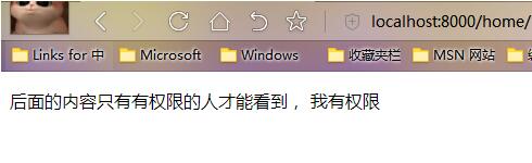 django自帶的權限管理Permission用法說明