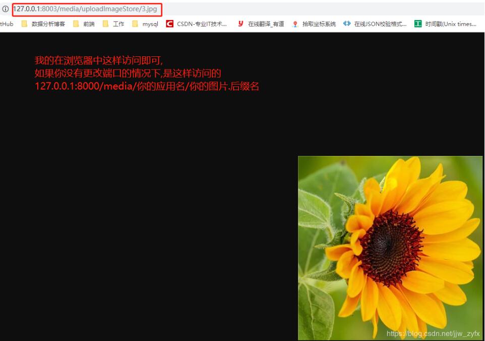 Django media static外部訪問Django中的圖片設置教程
