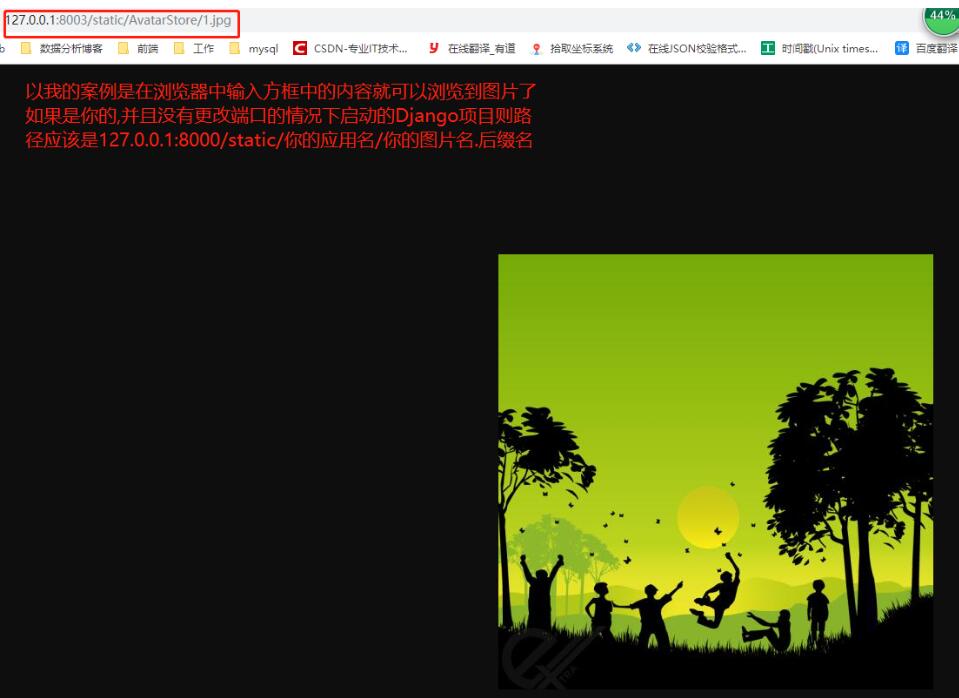 Django media static外部訪問Django中的圖片設置教程
