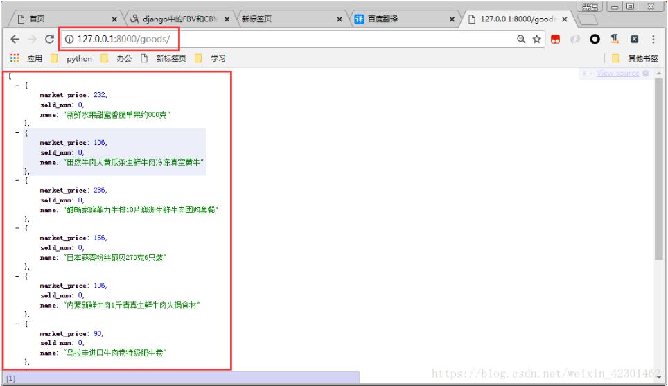 Django實現(xiàn)列表頁商品數(shù)據(jù)返回教程