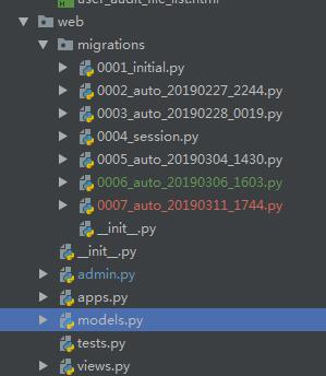 django遷移文件migrations的實(shí)現(xiàn)